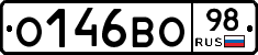 О146ВО98 - 