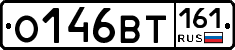 О146ВТ161 - 