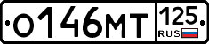 О146МТ125 - 