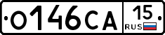 О146СА15 - 