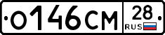 О146СМ28 - 