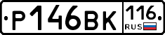 Р146ВК116 - 