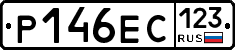 Р146ЕС123 - 