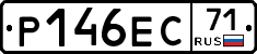 Р146ЕС71 - 