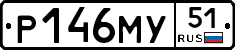 Р146МУ51 - 