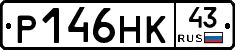 Р146НК43 - 