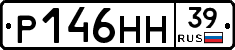 Р146НН39 - 