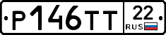 Р146ТТ22 - 