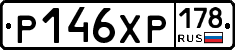 Р146ХР178 - 