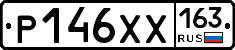 Р146ХХ163 - 