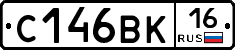 С146ВК16 - 