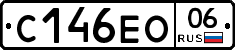 С146ЕО06 - 
