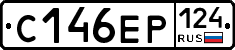 С146ЕР124 - 