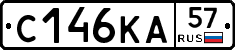 С146КА57 - 