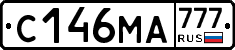 С146МА777 - 