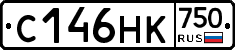 С146НК750 - 