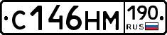 С146НМ190 - 