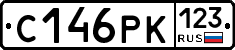 С146РК123 - 