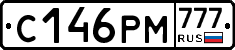 С146РМ777 - 