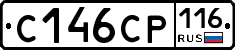С146СР116 - 