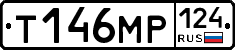 Т146МР124 - 