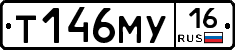 Т146МУ16 - 