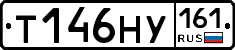 Т146НУ161 - 