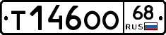 Т146ОО68 - 