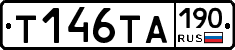 Т146ТА190 - 