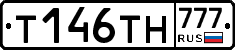 Т146ТН777 - 