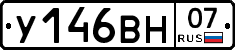 У146ВН07 - 