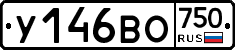 У146ВО750 - 
