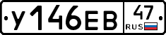 У146ЕВ47 - 