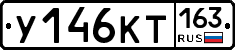 У146КТ163 - 
