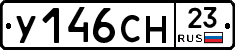 У146СН23 - 