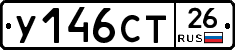 У146СТ26 - 