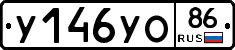 У146УО86 - 