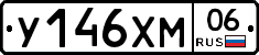 У146ХМ06 - 