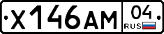 Х146АМ04 - 
