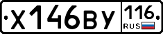 Х146ВУ116 - 