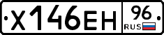 Х146ЕН96 - 