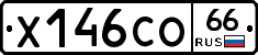 Х146СО66 - 