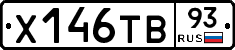 Х146ТВ93 - 