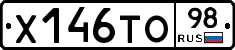 Х146ТО98 - 