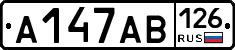 А147АВ126 - 