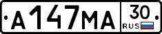 А147МА30 - 