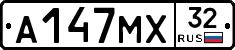 А147МХ32 - 