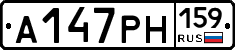 А147РН159 - 