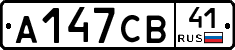 А147СВ41 - 
