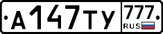 А147ТУ777 - 